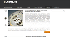 Desktop Screenshot of flabme.ru